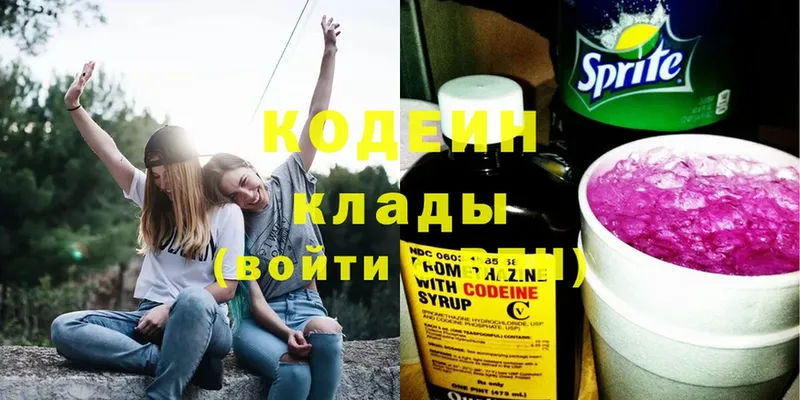 Codein Purple Drank  Камызяк 