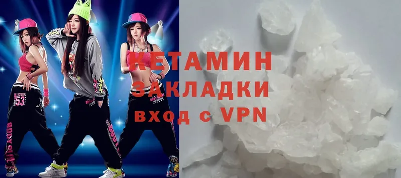 купить  цена  Камызяк  КЕТАМИН ketamine 