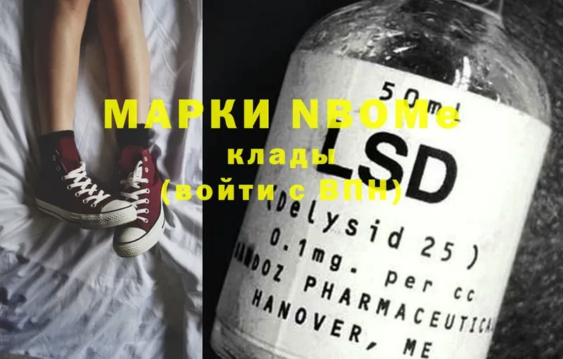 Марки 25I-NBOMe 1,8мг  Камызяк 